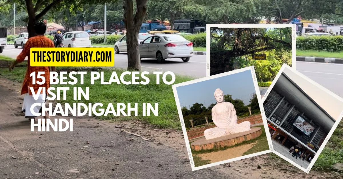 15 Best Places to visit in Chandigarh in Hindi